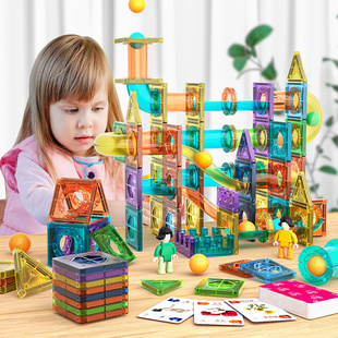 彩窗磁力片积木儿童益智玩具拼装 轨道磁铁磁吸贴男孩女孩六一礼物
