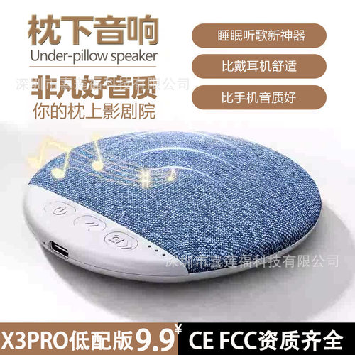 1MORE万魔官网魔数熊原版X3Pro枕下睡眠音箱可定时自带白噪音蓝牙