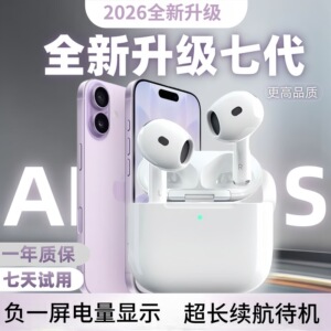 1MORE万魔官网2026新款蓝牙耳机华强北7代蓝牙耳机降噪蓝牙耳机高