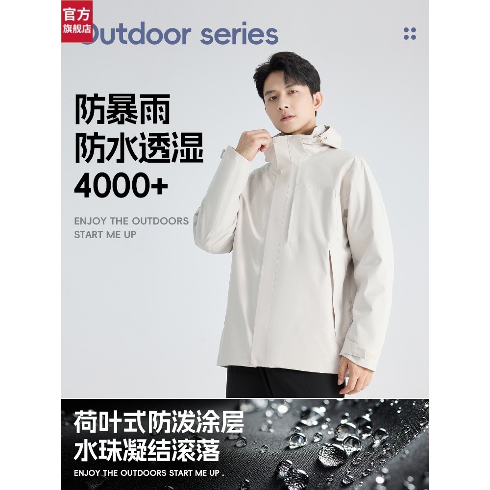 骆驼骑师官网新国标冲锋衣男女团建户外防风防水透湿耐磨三合一外