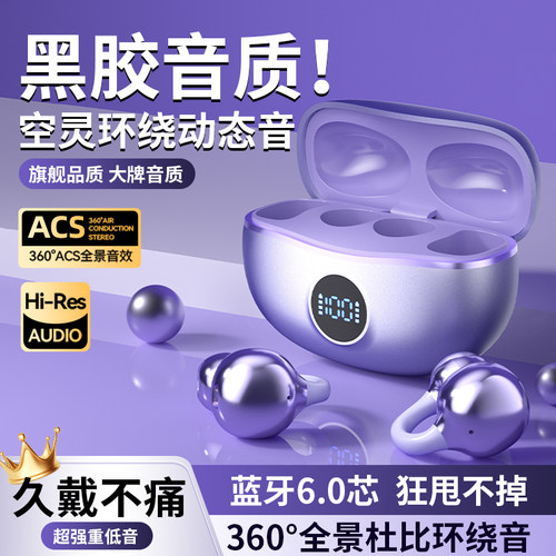 1MORE万魔官网2026柏林之声D151耳夹式蓝牙耳机开放式运动防汗降