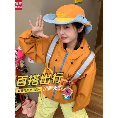 骆驼骑师官网2025冲锋衣男女春秋新款三合一防风防水户外双层登山