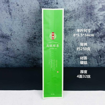 。高山绿茶压缩袋半250g装抽真空袋压纹铝箔热封口袋子茶叶包装袋