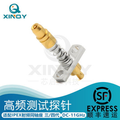 XINQY ML51高频射频测试探针 11G IPEX同轴座子 三/四代测试夹具