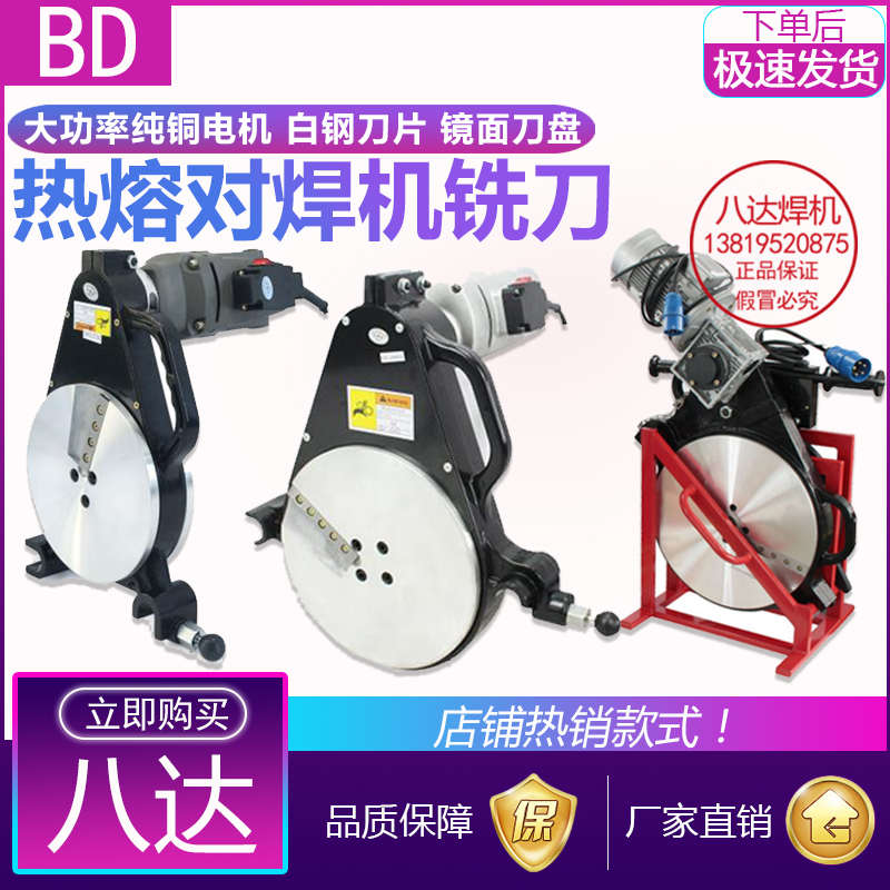 PE管热熔对焊机对接机铣刀热熔器熔接器铣刀配件160/200/250/31