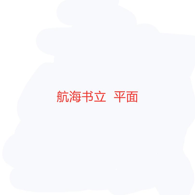 创意家居装饰木制书立航海日记书档摆件