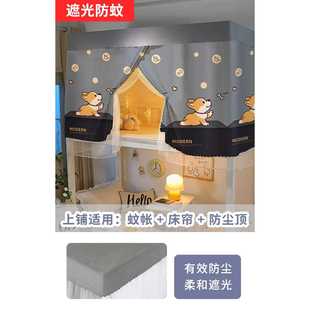 遮光帘床围挡布铺下铺学生寝室防尘顶上隐 舍床帘蚊帐一宿子体式