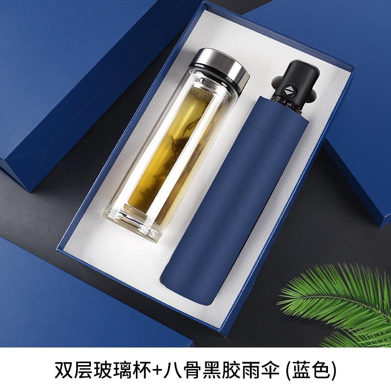 日双层礼玻璃杯雨伞商务礼伴品套装公司开业活动手纪念夏品印logo