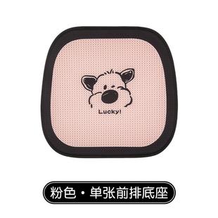 冰丝车载用卡通女士爱座椅套防滑透气四季 可汽车坐垫夏季 通用座套