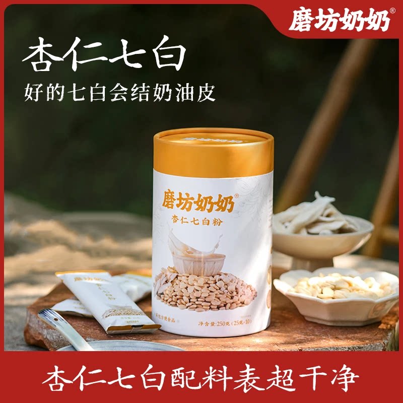 磨坊奶奶杏仁七白饮纯正杏仁粉