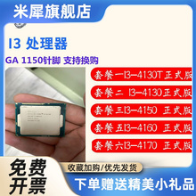 I3-4150 CPU I3-4130T I3-4130 I3-4160 I3-4170 台式机