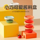 酱料碟咸菜碟调料调味碟便携带盖果酱沙拉番茄酱料碗蘸酱油醋盒子