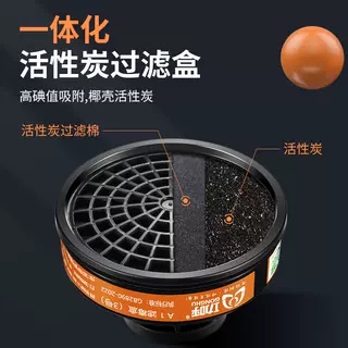 功呼防毒口罩化工气体进口活性炭