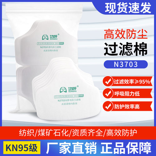 功呼防工业粉尘双层熔喷布低阻力