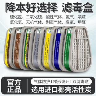 6001滤毒盒6002 6006防毒面具过滤盒防有机蒸汽防甲醛活性炭 6003