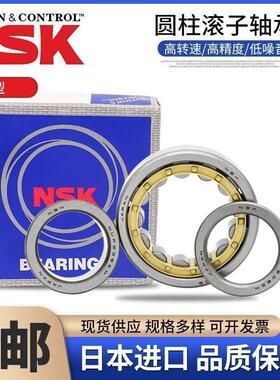 进口NSK圆柱滚子轴承N NU NJ NF1004 1005 1006 1007 1008 1009 M