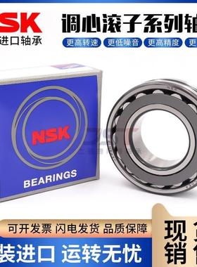 进口日本NSK轴承23230 23232 23234 23236 23238 23240CAE4 CDE4