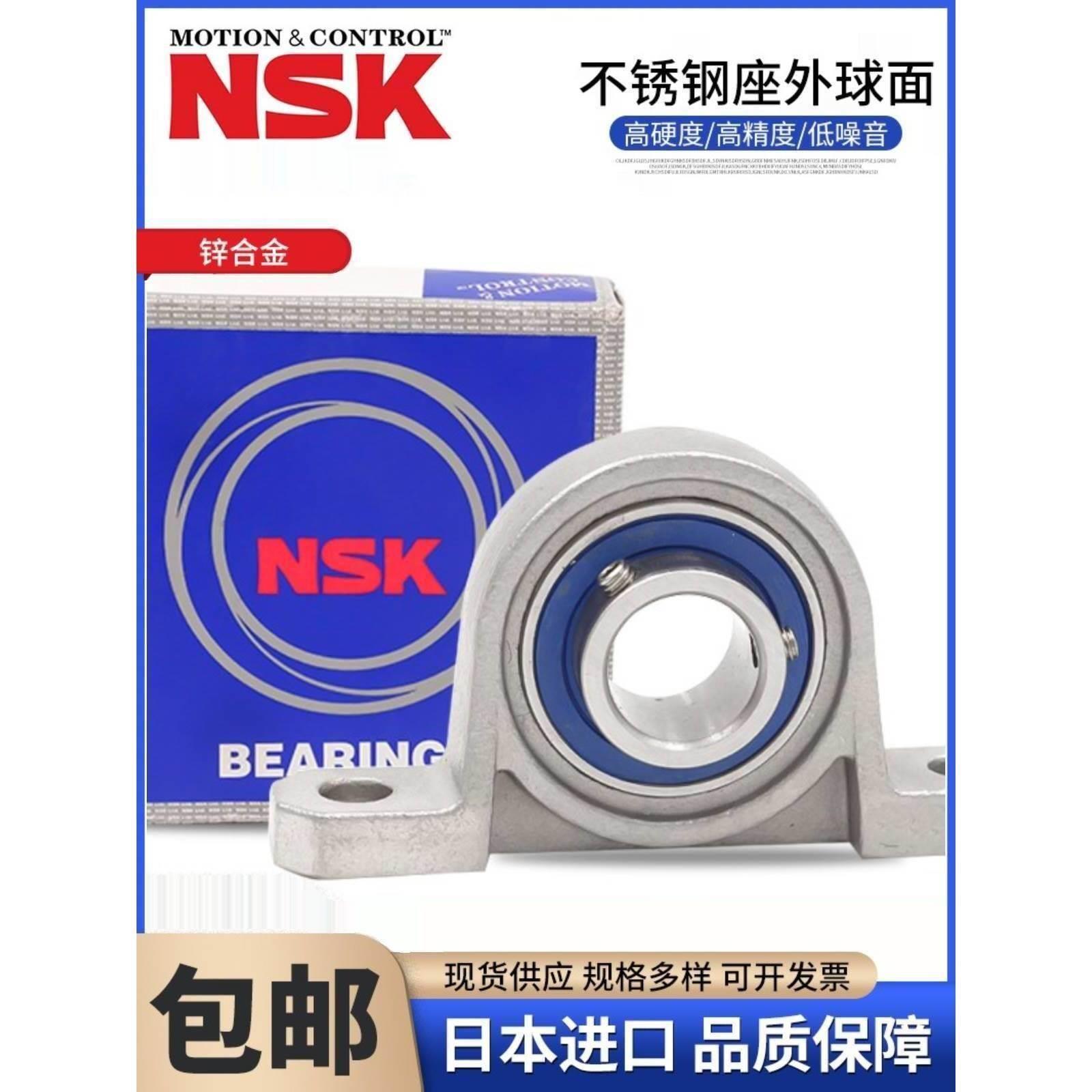 日本进口NSK外球面轴承UCK203 204 205 206 207 208 209 210 211