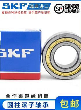 进口SKF圆柱滚子轴承N J NU 316 317 318 319 320 ECM ECJ ECP C3