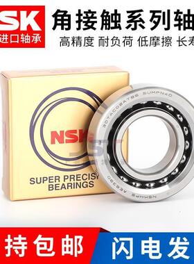 进口NSK机床主轴轴承 40BNR10H TYNDBLP4 精密轴承2只装