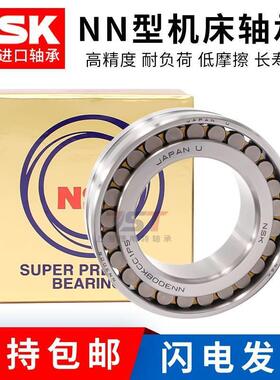 日本NSK精密机床角接触配对轴承 7026 7028 7030 CTYNDB P5 P4