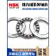 52205原装 日本进口NSK推力球轴承52200 52203 52204 52201 52202
