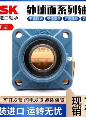 进口NSK外球面轴承座 UCF219 F220 F222D1