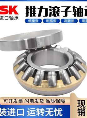 进口NSK推力滚子轴承29420 29422 29424 29426 29428 29430 29432