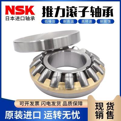 NSK日本进口平面推力滚子轴承 89428 89430 89432 M 一件包邮