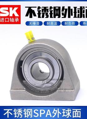 进口NSK不锈钢SPA座外球面轴承SUCPA203 204 205 206 207 208 209
