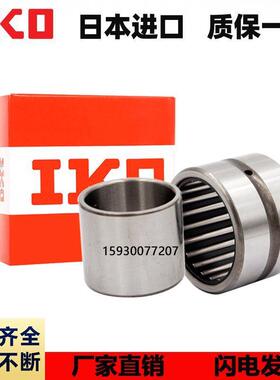 进口日本IKO滚针轴承TLA HK2010 2012 2014 2016 2018 2020