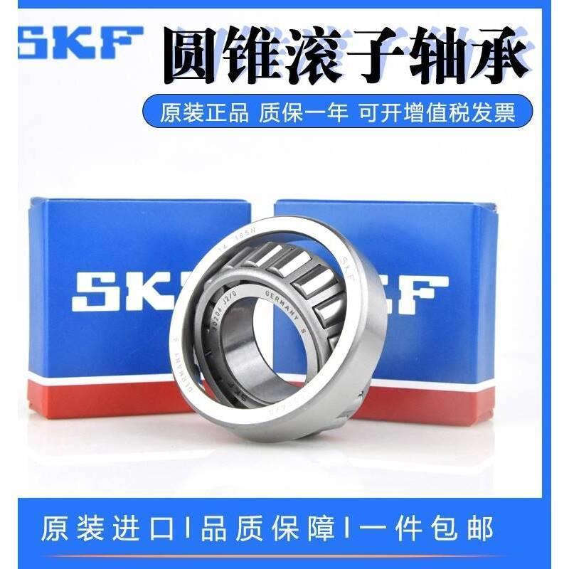 SKF瑞典 32004 32005 32006 32007 32008 32009 X/Q 圆锥滚子轴承