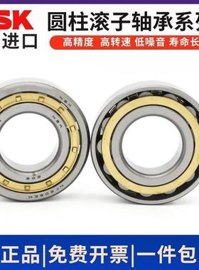 进口日本NSK轴承N NU NJ NUP2336 2338 2340 2344 EM