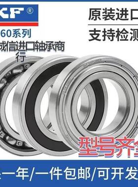 SKF进口轴承 61706 61707 61708 61709 61710 61711 61712 2Z 2RS