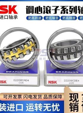 日本NSK进口轴承22336 22338 22340 22344 22348EAE4 CDE4 CAME4