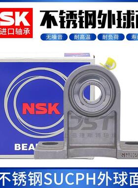 进口NSK不锈钢外球面轴承SP带座SUCP306 307 308 309 310 311 312