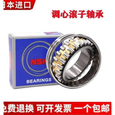 NSK进口调心滚子轴承22313 22314 22315 22316 22317 CAM CD E4 K