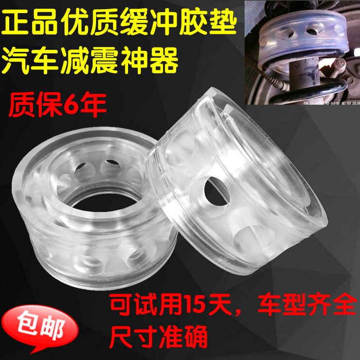 弹簧套减震减震器弹簧汽车块避震包邮胶胶缓冲器套胶圈缓冲增高垫