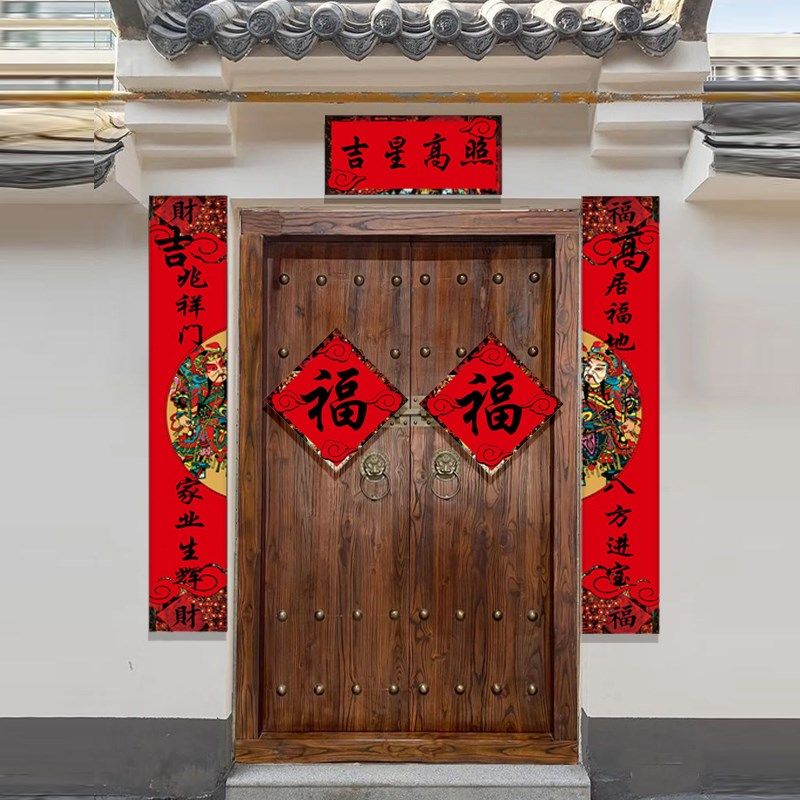 春节春联大门大福字对联别墅农村自建房门贴2024龙年新年过年车库,节庆用品/礼品,对联,淘宝优惠券,粉丝福利购,淘宝优惠卷