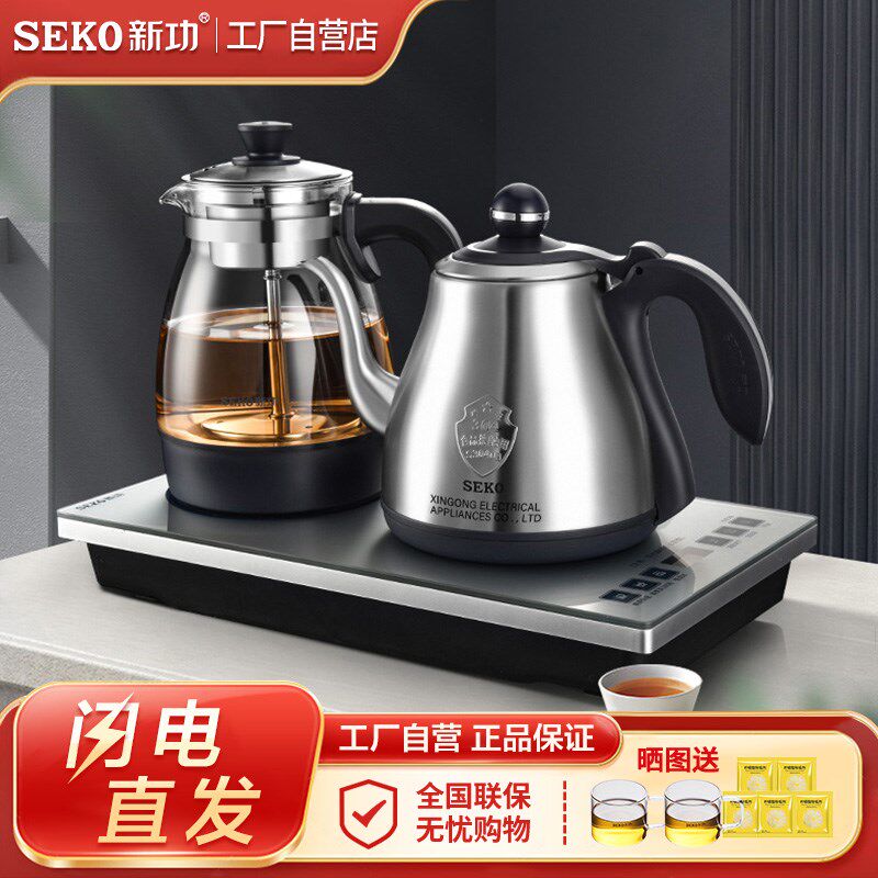 新功W40全自动上水电热烧水壶煮茶壶喷淋式蒸汽煮茶器家用电茶炉