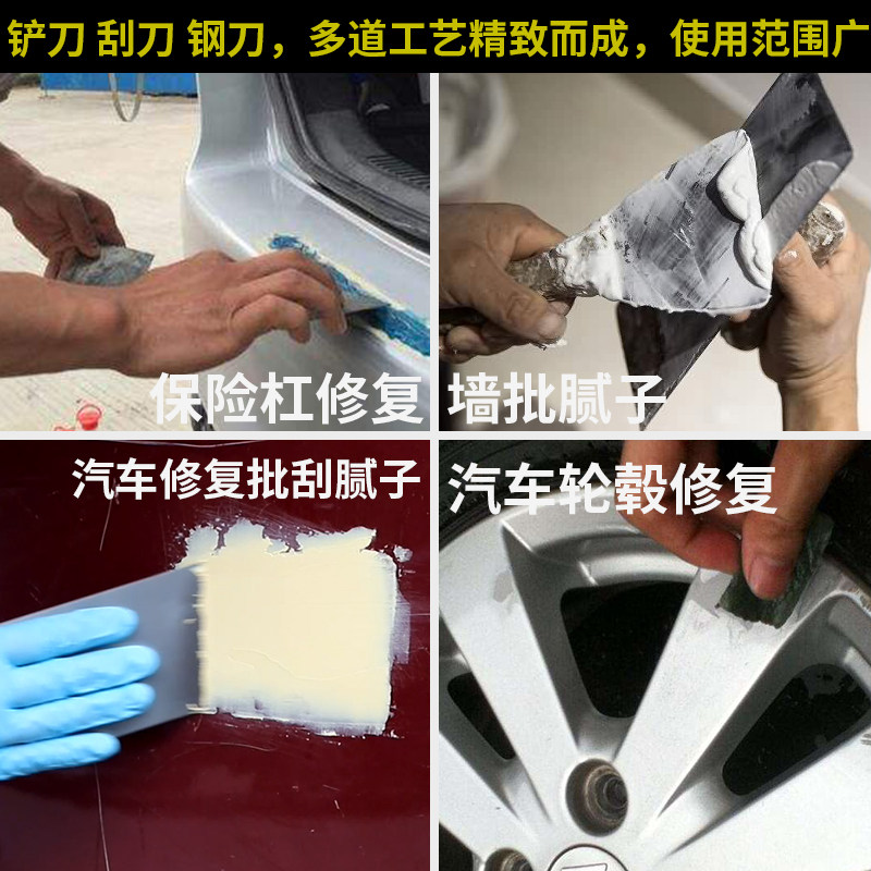 塑料刮板钢刀片刮灰刀刮腻子刀五金工具汽车原子灰刮刀带手柄铲刀图片