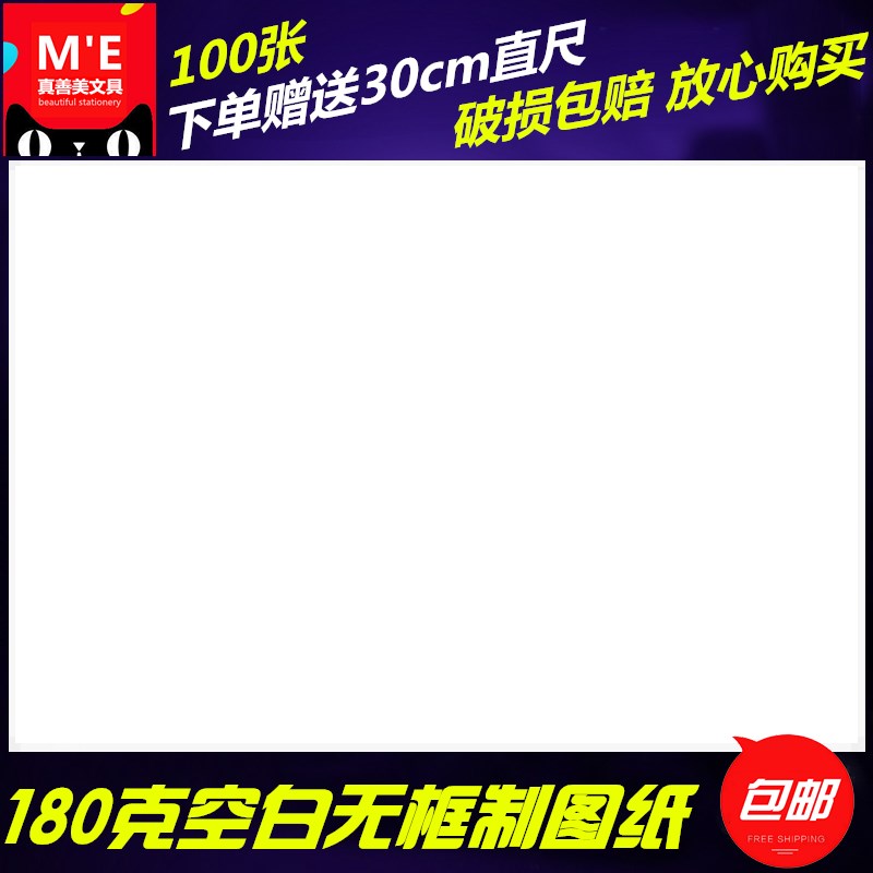 包邮A0 A1 A2 A3 A4空白绘图纸马克笔用纸工程机械制图纸彩铅画纸