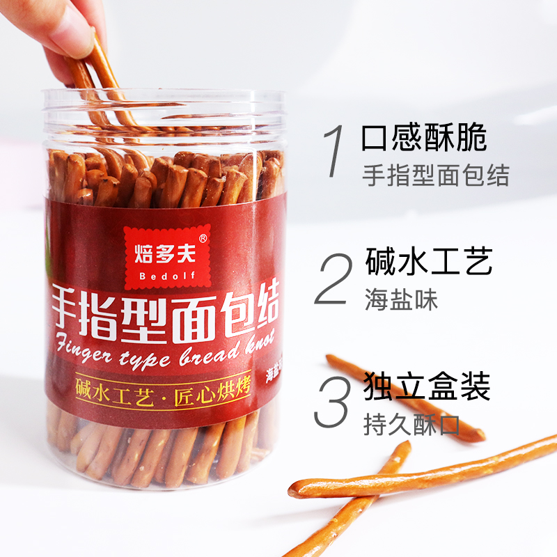 蝴蝶饼干纸杯蛋糕装饰碱水手指饼干棒绵绵冰插件咖啡甜品烘焙饼干