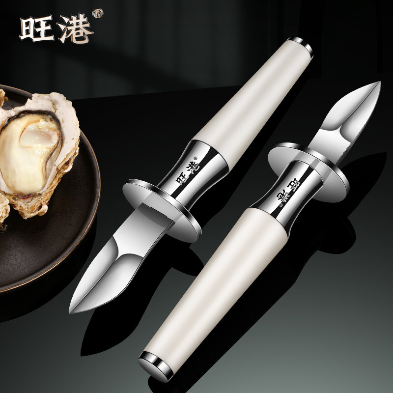 不锈钢生蚝刀多功能开蚝刀海蛎子开壳器开生蚝专用工具撬壳器商用
