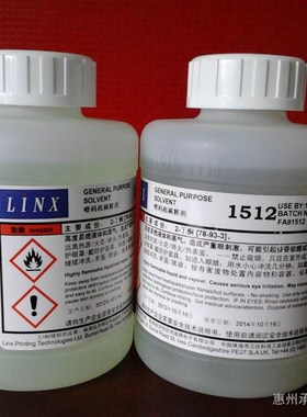 领新达嘉LINX喷码机溶剂1512 领新喷码机稀释剂 打码机耗材 包邮