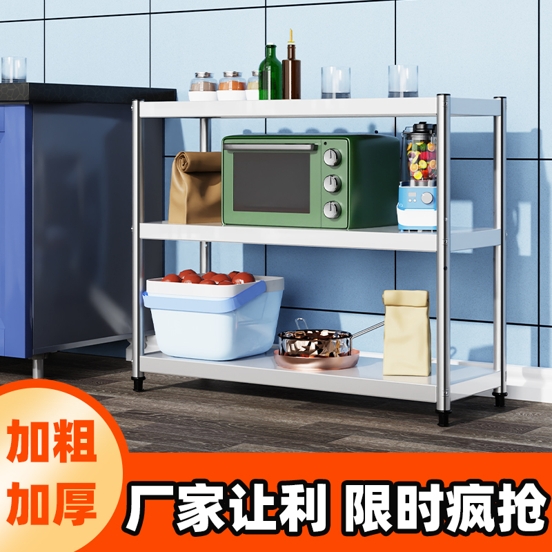 厨房不锈钢置物架落地多层烤箱锅厨具收纳架子家用加厚储物架货架