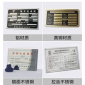 不锈钢腐蚀标牌金属铭牌定制面板定做电缆标识牌电机设备铝牌制作