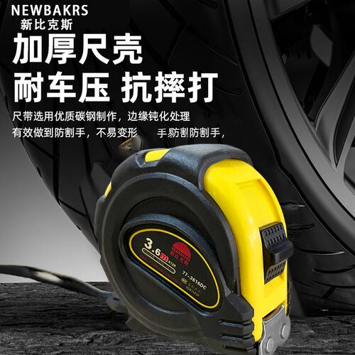 新比克斯钢卷尺精密公英制防摔测量尺包胶磁性拉尺3/3.6/5/7.5米