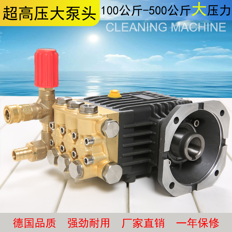 超高压清洗机泵头商用泵机头配件洗车机铜泵头总成加湿泵降温除尘