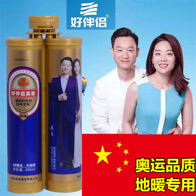 卓高好伴侣氢化美缝剂瓷砖地砖专用勾填缝剂卫生间真瓷胶